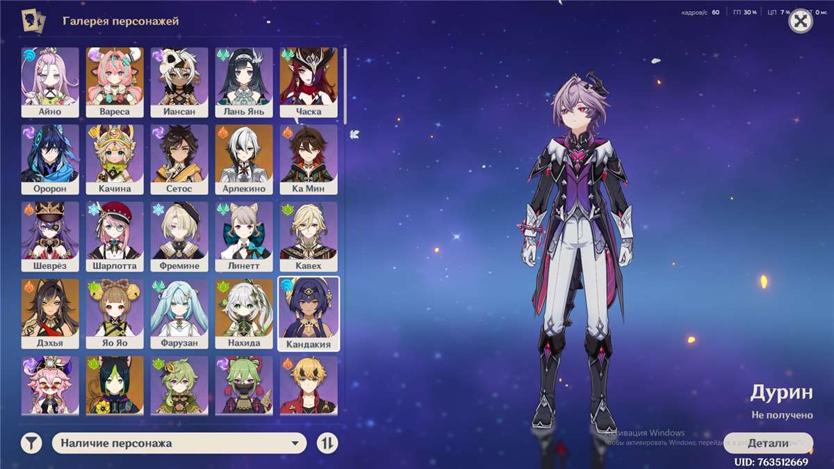 продажа аккаунта к игре Genshin Impact